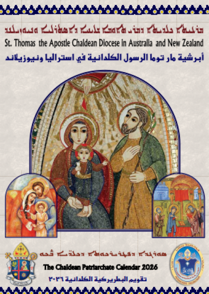 Chaldean Patriarchate Calendar 2026