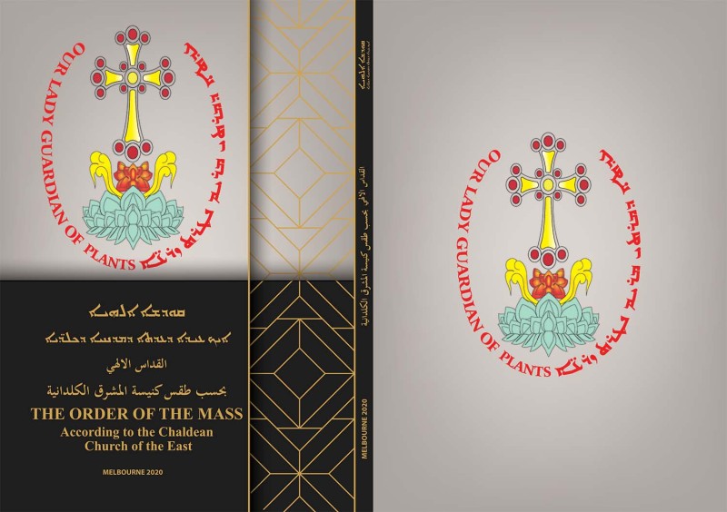 The Order of the Mass (According to the Chaldean Church of the East)