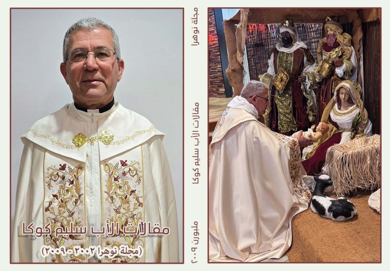 Fr Saleem Goga articles for Nohra magazine (2002 - 2009)