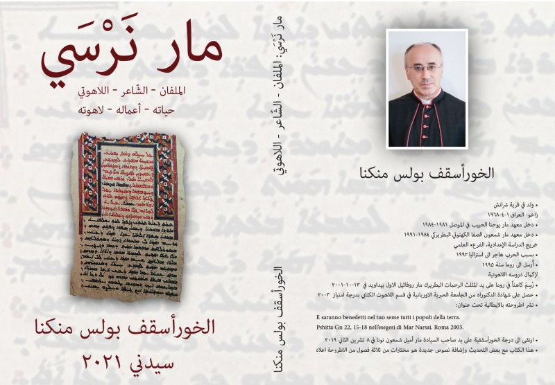 Book: Mar Narsai - by Fr. Paul Mingana
