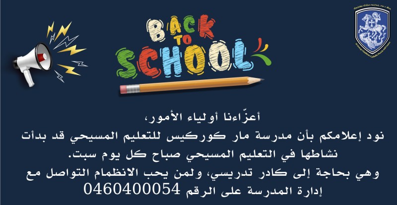 Start of St. George Saturday School
