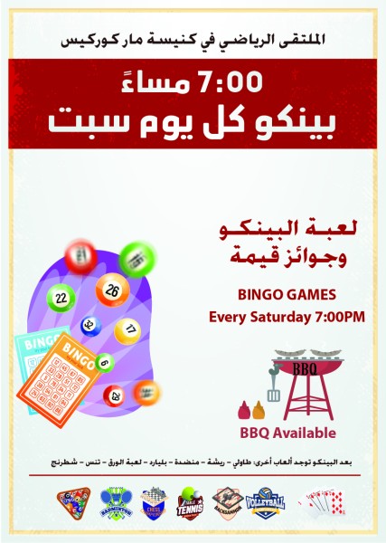 Sports Forum - Every Saturday