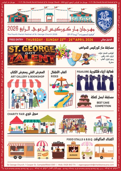 St George Parish Festival 2026