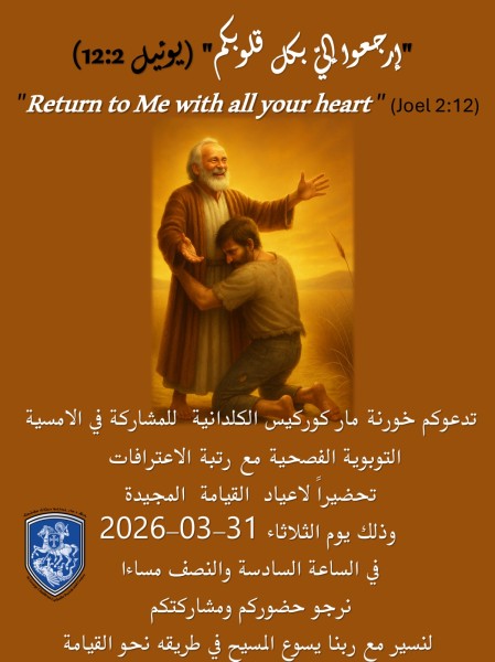 Repentant Evening