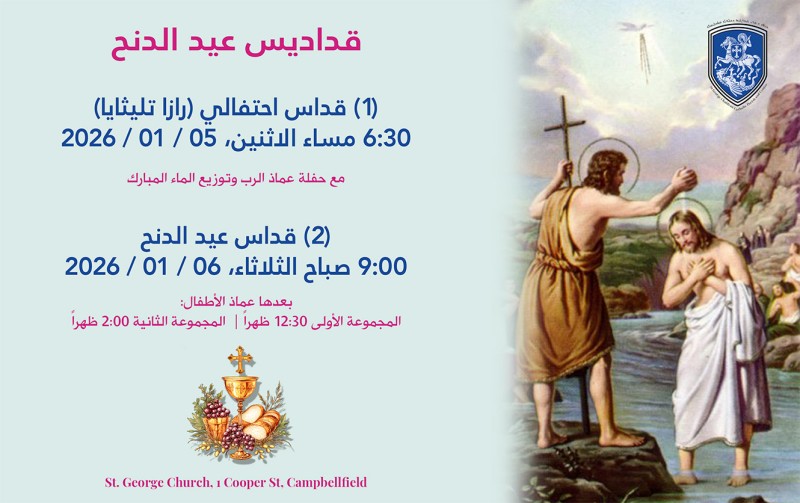 Epiphany Masses January 2026