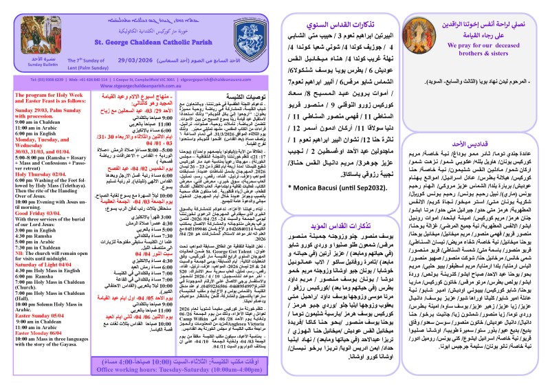 7the of Lent Weekly Bulletins