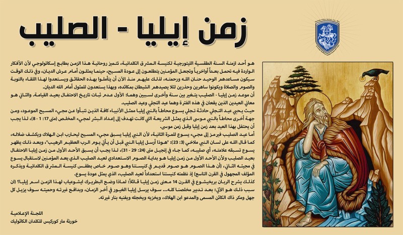 Time of Elijah - The Cross