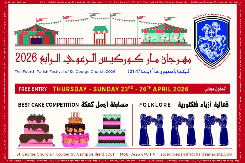 St. George 4th Parish Festival - Folkloric Costume Event and the Most Beautiful Cake Competition